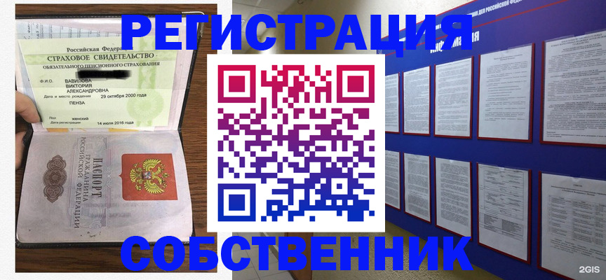 временная регистрация поиск в Полевском