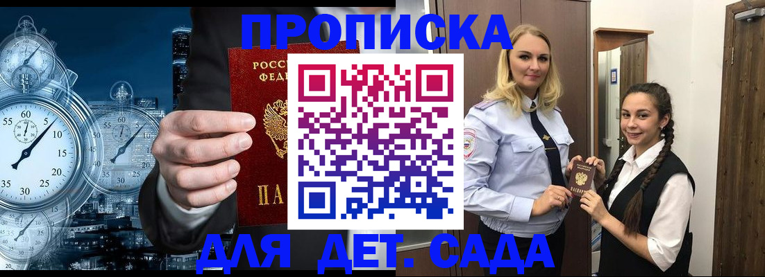 прописка штамп в Полевском