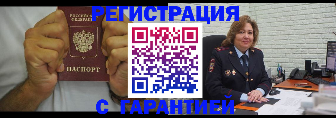 временная регистрация в Полевском