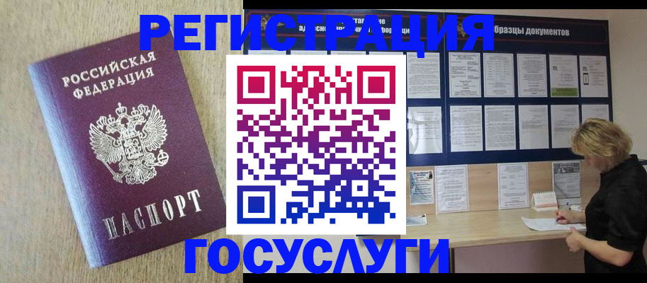 временная регистрация адрес в Полевском