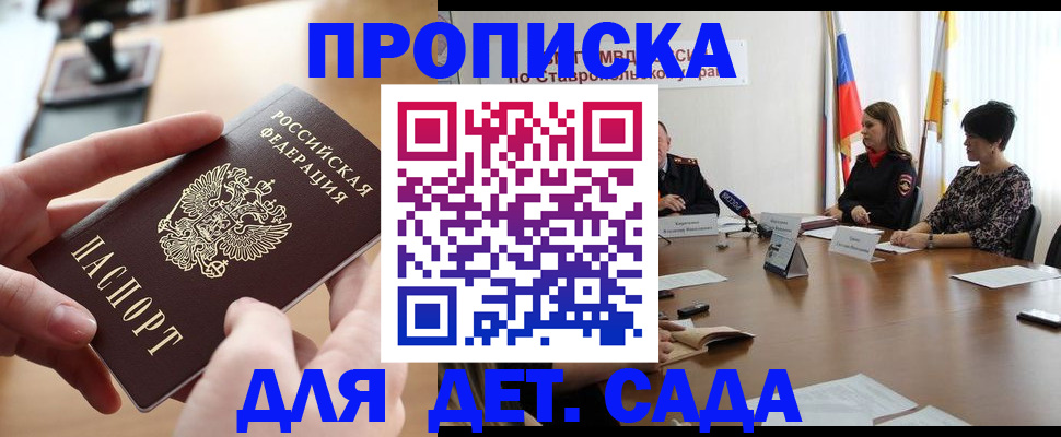 временная регистрация 2025 в Полевском