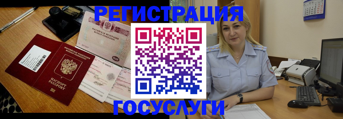 миграционный учет в Полевском