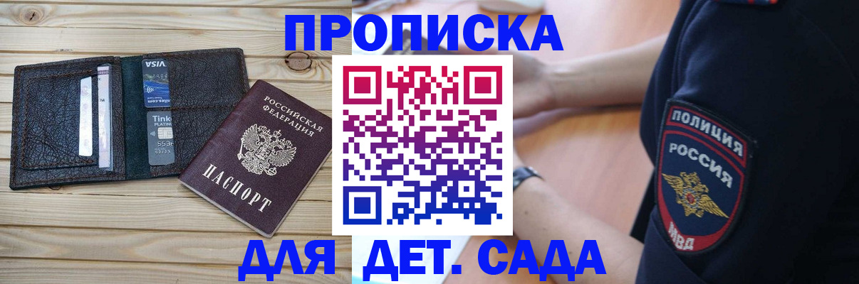 прописка паспорт в Полевском